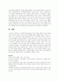 소비자정보처리과정에서 지각의 개념과 절대적 문턱을 포함한 지각적 부호화, 지각적 조직화, 지각적 범주화에 대하여 설명하시오 5페이지