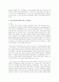 배우자 선택이론을 정리하고 자신이 생각하는 배우자 선택 시 고려사항을 서술하시오 4페이지