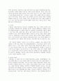배우자 선택이론을 정리하고 자신이 생각하는 배우자 선택 시 고려사항을 서술하시오 5페이지