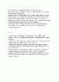 (지역농협 자기소개서) 2024년 하반기- 지역농협 자소서 현재 지원하는 직무 분야에서 자신을 발전시키기 위해 노력해온 부분을 설명하고, 그러한 노력이 농협에서 업무를 수행하는 데 어떻게 활용될 수 있을지 기술 농협이 추구하는 핵심 가치와 목표가 지역 사회에 어떤 영향을 미치고 있는지 본인의 경험을 바탕으로 설명하고, 이 가치를 발전시키기 위한 본인의 역할은 무엇 2페이지