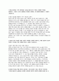 (지역농협 자기소개서) 2024년 하반기- 지역농협 자소서 현재 지원하는 직무 분야에서 자신을 발전시키기 위해 노력해온 부분을 설명하고, 그러한 노력이 농협에서 업무를 수행하는 데 어떻게 활용될 수 있을지 기술 농협이 추구하는 핵심 가치와 목표가 지역 사회에 어떤 영향을 미치고 있는지 본인의 경험을 바탕으로 설명하고, 이 가치를 발전시키기 위한 본인의 역할은 무엇 3페이지