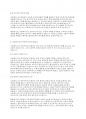 사회복지실천론] 사회복지사는 전문직인가 에 대해 토론하세요 4페이지