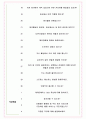 네이버클라우드 면접기출(최신)+꿀팁[최종합격!] +1000대기업 1차 직무면접 + 2차 임원면접 최종합격자 답안 5페이지