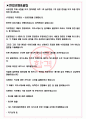 LG헬로비전 면접기출(최신)+꿀팁[최종합격!] +1000대기업 1차 직무면접 + 2차 임원면접 최종합격자 답안 3페이지