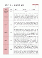 만 5세 22명 2학기 관찰일지와 상담일지 - 평가제 2페이지