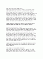 [2024년 하반기 지역농협 자기소개서] 지역농협 자소서 지역농협을 지원하게 된 이유를 개인적인 경험이나 가치관과 결부시켜 설명하고, 이를 통해 농협에서 어떤 목표를 이루고 싶은지 구체적으로 기술 농협이 추구하는 핵심 가치와 목표가 지역 사회에 어떤 영향을 미치고 있는지 본인의 경험을 바탕으로 설명하고, 이 가치를 발전시키기 위한 본인의 역할은 무엇일지 기술 4페이지