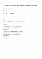 마케팅조사 2024년 2학기 방송통신대 출석수업과제물)분산분석, 회귀분석 데이터를 KESS 프로그램으로 분석해 보기 2페이지