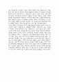 총균쇠 (주요내용요약,저자가 하고싶었던 말,느낀점,독후감) - 총균쇠 독후감 및 서평 5페이지