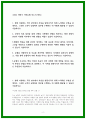 지역농협 자소서 24년 하반기 2페이지