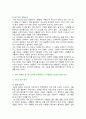 [심리학에게묻다] 2024년 2학기 중간과제물, 1) 자신의 인상에 대한 자기 자신의 분석 2) 주변 인물들 중 2명 이상을 선택하여 그 사람들의 인상에 대한 분석 3) 이러한 적용과정에서 느낀점과 배운점을 쓰시오 3페이지