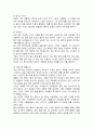 [심리학에게묻다] 2024년 2학기 중간과제물, 1) 자신의 인상에 대한 자기 자신의 분석 2) 주변 인물들 중 2명 이상을 선택하여 그 사람들의 인상에 대한 분석 3) 이러한 적용과정에서 느낀점과 배운점을 쓰시오 4페이지