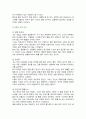 [심리학에게묻다] 2024년 2학기 중간과제물, 1) 자신의 인상에 대한 자기 자신의 분석 2) 주변 인물들 중 2명 이상을 선택하여 그 사람들의 인상에 대한 분석 3) 이러한 적용과정에서 느낀점과 배운점을 쓰시오 5페이지