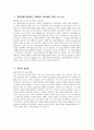 [분당제생병원 자기소개서] 2025년 분당제생병원 간호사 자소서 합격예문 분당제생병원 간호사 자기소개서 분당제생병원 신규간호사 지원동기 분당제생병원 자소서 3페이지