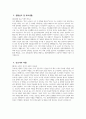 [분당제생병원 자기소개서] 2025년 분당제생병원 간호사 자소서 합격예문 분당제생병원 간호사 자기소개서 분당제생병원 신규간호사 지원동기 분당제생병원 자소서 4페이지