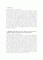 [분당제생병원 자기소개서] 2025년 분당제생병원 간호사 자소서 합격예문 분당제생병원 간호사 자기소개서 분당제생병원 신규간호사 지원동기 분당제생병원 자소서 5페이지