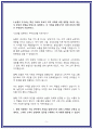 지역농협 자소서 3편모음 24년 하반기 5페이지