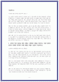 지역농협 자소서 3편모음 24년 하반기 6페이지