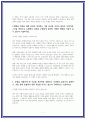 지역농협 자소서 3편모음 24년 하반기 7페이지