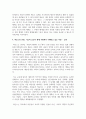 현대사회학 이론 중 사회체계론에 대한 개념, 구조기능주의, 파슨스의 사회체계 유지의 기능적 요건에 대해 각각 설명하시오 6페이지