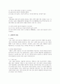 자신의 피부 유형을 피부분석 방법(촉진, 견진, 문진)을 사용해 분석하고 관리방법을 정하고 정상피부로 돌아가기 위해 해야 할 노력이 무엇인지 찾으시오 5페이지