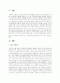미용관련 분야에서 소독 및 전염병학을 어떻게 적용할 수 있는지 설명하시오 2페이지