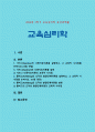 [교육심리학 2024년] 1. 가드너(Gardner)의 다중지능이론을 설명하고, 그 교육적 시사점을 논하시오. 2. 콜버그(Kohlberg)의 도덕성 발달단계이론을 설명하고, 그 교육적 시사점을 논하시오. 1페이지