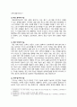[교육심리학 2024년] 1. 가드너(Gardner)의 다중지능이론을 설명하고, 그 교육적 시사점을 논하시오. 2. 콜버그(Kohlberg)의 도덕성 발달단계이론을 설명하고, 그 교육적 시사점을 논하시오. 6페이지