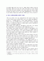 [교육심리학 2024년] 1. 가드너(Gardner)의 다중지능이론을 설명하고, 그 교육적 시사점을 논하시오. 2. 콜버그(Kohlberg)의 도덕성 발달단계이론을 설명하고, 그 교육적 시사점을 논하시오. 7페이지