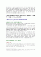 [교육심리학 2024년] 1. 가드너(Gardner)의 다중지능이론을 설명하고, 그 교육적 시사점을 논하시오. 2. 콜버그(Kohlberg)의 도덕성 발달단계이론을 설명하고, 그 교육적 시사점을 논하시오. 8페이지