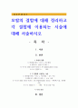 모발의 결합에 대해 정리하고 각 결합에 이용되는 시술에 대해 서술하시오 1페이지