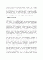 모발의 결합에 대해 정리하고 각 결합에 이용되는 시술에 대해 서술하시오 4페이지