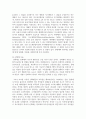 모발의 결합에 대해 정리하고 각 결합에 이용되는 시술에 대해 서술하시오 6페이지