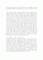 모발의 결합에 대해 정리하고 각 결합에 이용되는 시술에 대해 서술하시오 7페이지