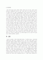모발의 결합에 대해 정리하고 각 결합에 이용되는 시술에 대해 서술하시오 8페이지