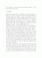 현대자동차 기업 SWOT분석과 기업전략 사례(4차산업혁명 대비전략,중국진출전략,마케팅전략,고객친화전략,친환경전략) 및 현대자동차 향후전략 제언 4페이지