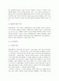 현대자동차 기업 SWOT분석과 기업전략 사례(4차산업혁명 대비전략,중국진출전략,마케팅전략,고객친화전략,친환경전략) 및 현대자동차 향후전략 제언 7페이지