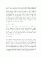 현대자동차 기업 SWOT분석과 기업전략 사례(4차산업혁명 대비전략,중국진출전략,마케팅전략,고객친화전략,친환경전략) 및 현대자동차 향후전략 제언 8페이지