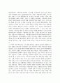 현대자동차 기업 SWOT분석과 기업전략 사례(4차산업혁명 대비전략,중국진출전략,마케팅전략,고객친화전략,친환경전략) 및 현대자동차 향후전략 제언 9페이지