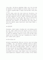 현대자동차 기업 SWOT분석과 기업전략 사례(4차산업혁명 대비전략,중국진출전략,마케팅전략,고객친화전략,친환경전략) 및 현대자동차 향후전략 제언 10페이지