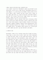 현대자동차 기업 SWOT분석과 기업전략 사례(4차산업혁명 대비전략,중국진출전략,마케팅전략,고객친화전략,친환경전략) 및 현대자동차 향후전략 제언 11페이지