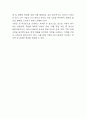 현대자동차 기업 SWOT분석과 기업전략 사례(4차산업혁명 대비전략,중국진출전략,마케팅전략,고객친화전략,친환경전략) 및 현대자동차 향후전략 제언 12페이지