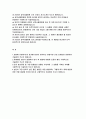 (2025년 삼육서울병원 자기소개서) 삼육서울병원 신규간호사 자소서 합격 예문 본원에 지원하게 된 동기를 본인이 생각하는 바람직한 간호 인재상과 관련하여 기술 호 실습과정 중 가장 힘들었던 상황은 무엇이며 그 상황을 극복한 사례를 구체적으로 기술 본인이 가장 일하고 싶은 좋은 병원은 어떤 병원이며, 그렇게 하기 위해 병원이 어떤 것을 제공 2페이지