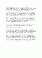 (2025년 삼육서울병원 자기소개서) 삼육서울병원 신규간호사 자소서 합격 예문 본원에 지원하게 된 동기를 본인이 생각하는 바람직한 간호 인재상과 관련하여 기술 호 실습과정 중 가장 힘들었던 상황은 무엇이며 그 상황을 극복한 사례를 구체적으로 기술 본인이 가장 일하고 싶은 좋은 병원은 어떤 병원이며, 그렇게 하기 위해 병원이 어떤 것을 제공 4페이지