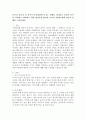 놀이의 중요성 및 놀이가 유아발달에 미치는 영향을 정리하고 유아의 놀이를 격려하고 장려하기 위한 바람직한 환경과 교사의 역할에 대해 개인적 견해를 기술하세요. 2페이지