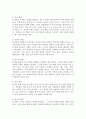 놀이의 중요성 및 놀이가 유아발달에 미치는 영향을 정리하고 유아의 놀이를 격려하고 장려하기 위한 바람직한 환경과 교사의 역할에 대해 개인적 견해를 기술하세요. 3페이지