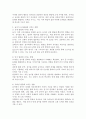 놀이의 중요성 및 놀이가 유아발달에 미치는 영향을 정리하고 유아의 놀이를 격려하고 장려하기 위한 바람직한 환경과 교사의 역할에 대해 개인적 견해를 기술하세요. 4페이지