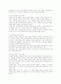 놀이의 중요성 및 놀이가 유아발달에 미치는 영향을 정리하고 유아의 놀이를 격려하고 장려하기 위한 바람직한 환경과 교사의 역할에 대해 개인적 견해를 기술하세요. 5페이지