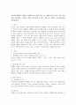 교사와 관련한 영화를 관람하거나 책을 읽은 후 영화나 책 속의 교사이미지를 분석하고 자신이 어떤 보육교사가 되고 싶은지 자신의 보육교사상을 서술하시오. 2페이지