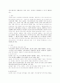 커뮤니케이션 장애요인을 원인, 종류, 종류별 극복방법으로 나누어 설명하시오. 2페이지