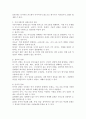 커뮤니케이션 장애요인을 원인, 종류, 종류별 극복방법으로 나누어 설명하시오. 4페이지